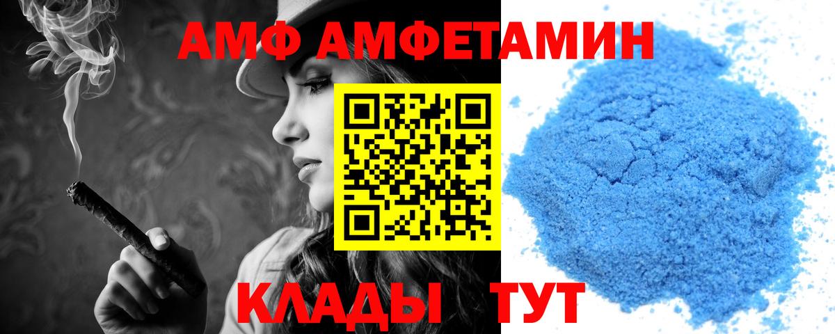 АМФ VHQ Нальчик