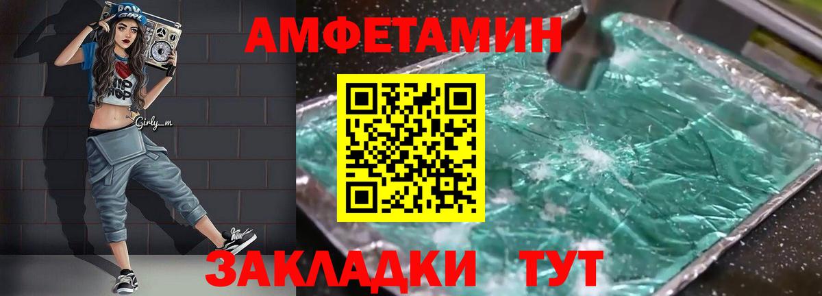 АМФЕТАМИН  Amphetamine Розовый  Amphetamine  Вход с VPN  Нальчик 
