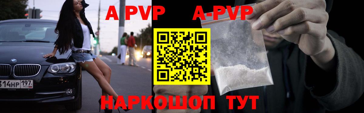 Альфа ПВП Crystall  Вход с VPN  Нальчик  где продают наркотики  Alfa_PVP СК КРИС 