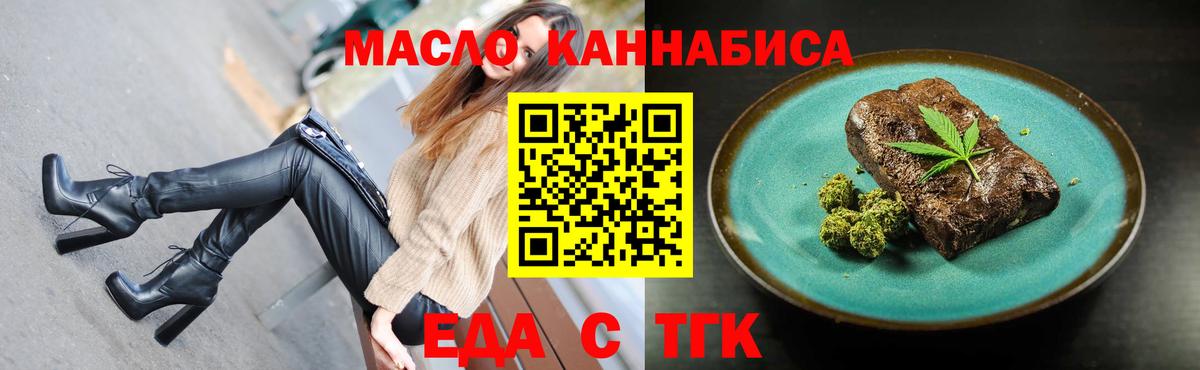 Cannafood конопля  Вход с VPN  Нальчик 