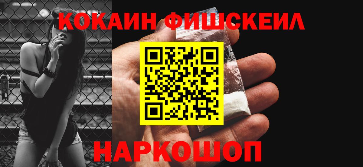 Кокаин 98% Нальчик