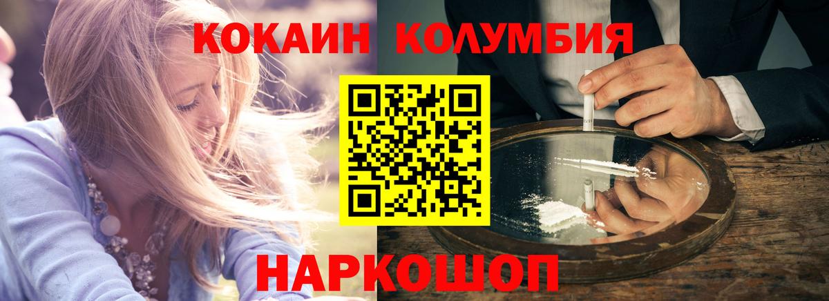 КОКАИН  Кокаин Перу  Вход с VPN  Нальчик 