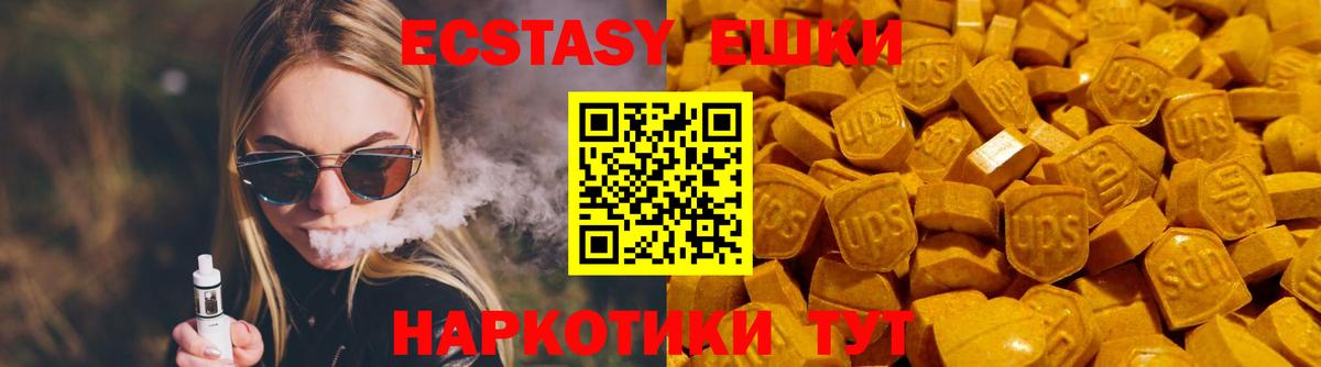 ЭКСТАЗИ TESLA Нальчик