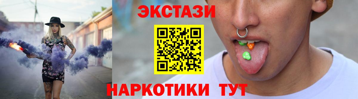 Нальчик  Экстази  Ecstasy XTC  Вход с VPN  Экстази mix 