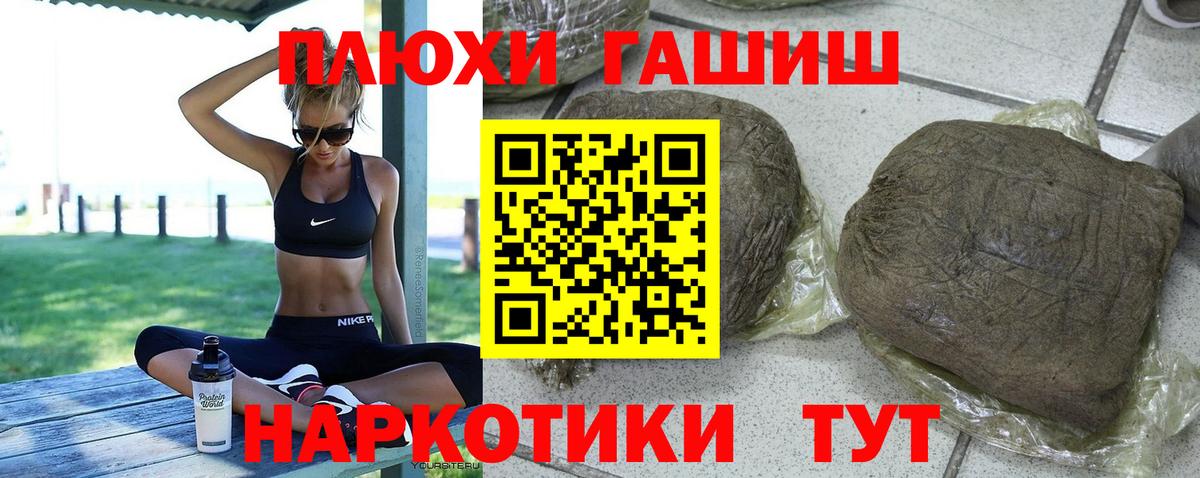 ГАШИШ  ГАШ Cannabis  Гашиш AMNESIA HAZE  Вход с VPN  Нальчик 