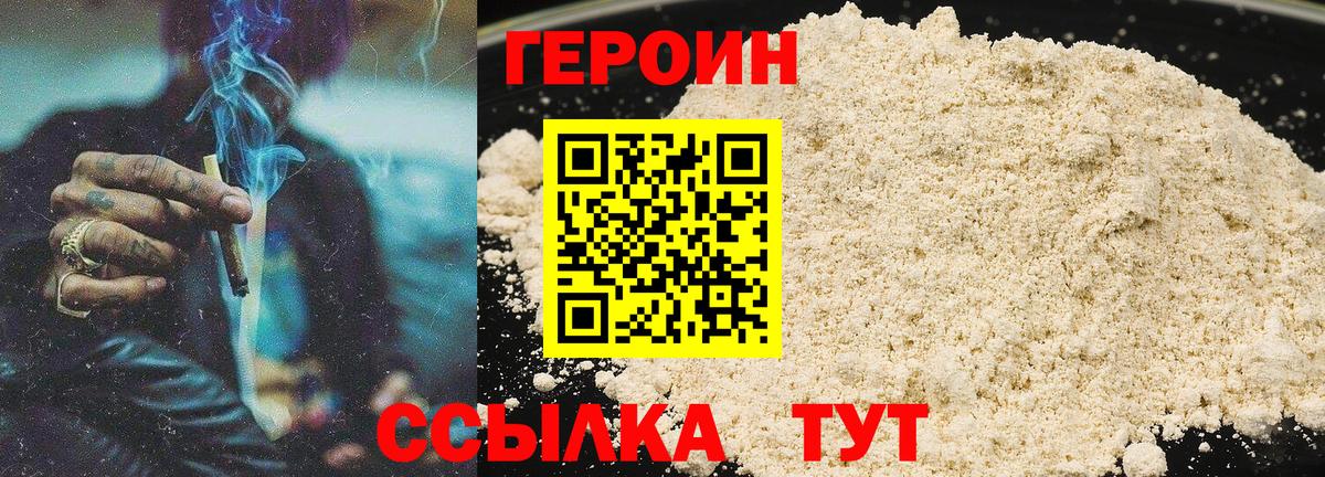 Героин Афган  Вход с VPN  Нальчик 