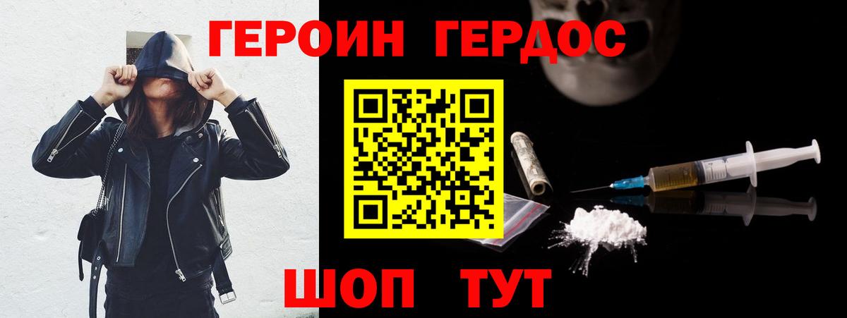 Героин хмурый Нальчик
