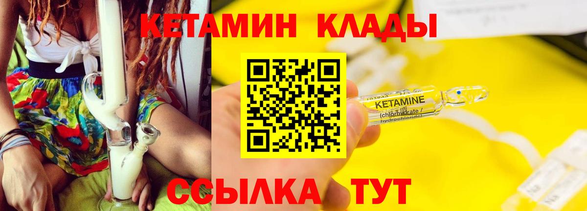 Нальчик  Кетамин VHQ  Вход с VPN  КЕТАМИН VHQ 