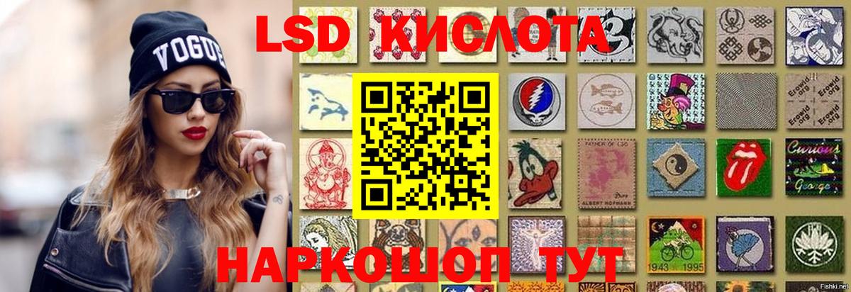ЛСД экстази кислота Нальчик