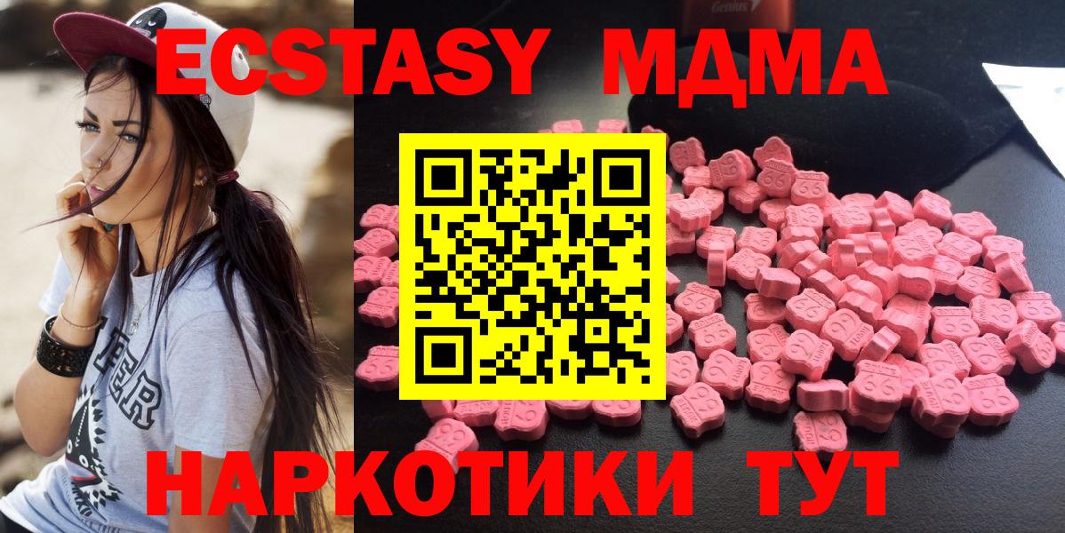 МДМА VHQ  MDMA Molly  MDMA  Нальчик  Вход с VPN 