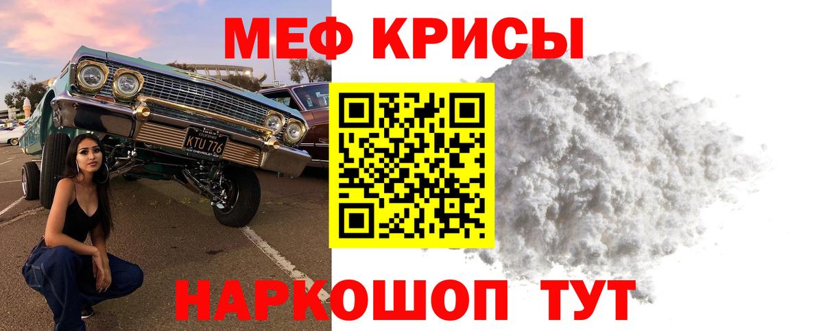 МЕФ мяу мяу  Мефедрон  Нальчик  МЯУ-МЯУ мука  Вход с VPN 