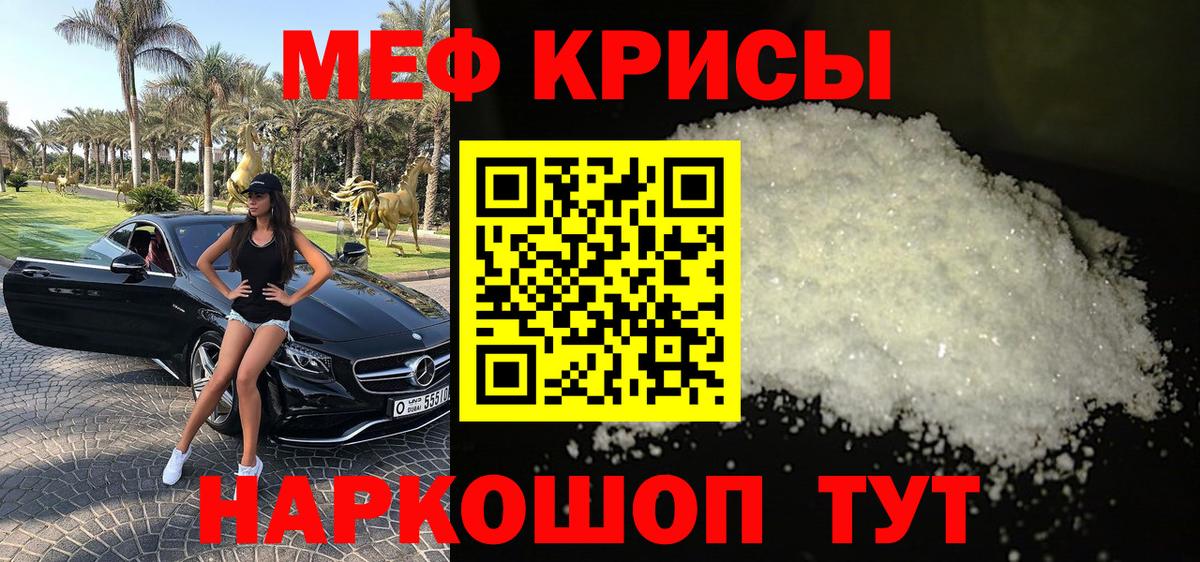 Меф мука Нальчик