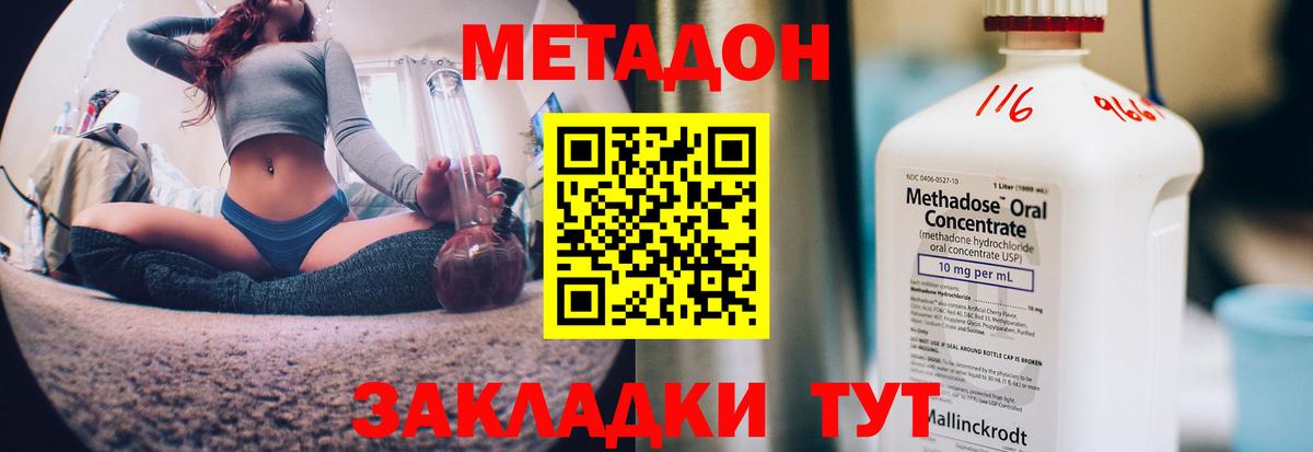 МЕТАДОН белоснежный  Метадон VHQ  Нальчик  Вход с VPN 
