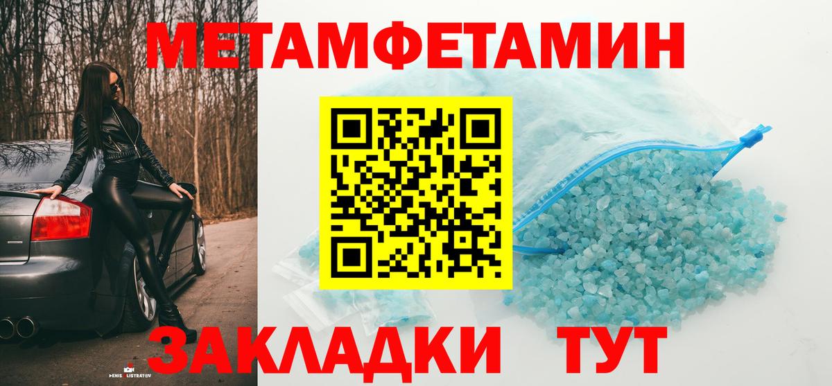 МЕТАМФЕТАМИН Methamphetamine  МЕТАМФЕТАМИН Methamphetamine  Нальчик  Вход с VPN 