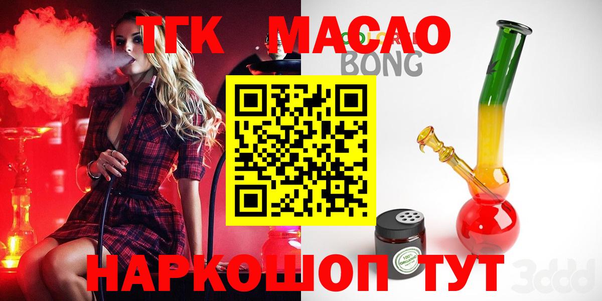 ТГК THC oil Нальчик